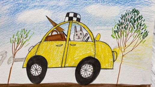 Рисуем вместе с детьми весёлого зайца в такси по открытому уроку Вероники Калачёвой. Больше идей для рисования https://klch.ru/y/12fbeb2