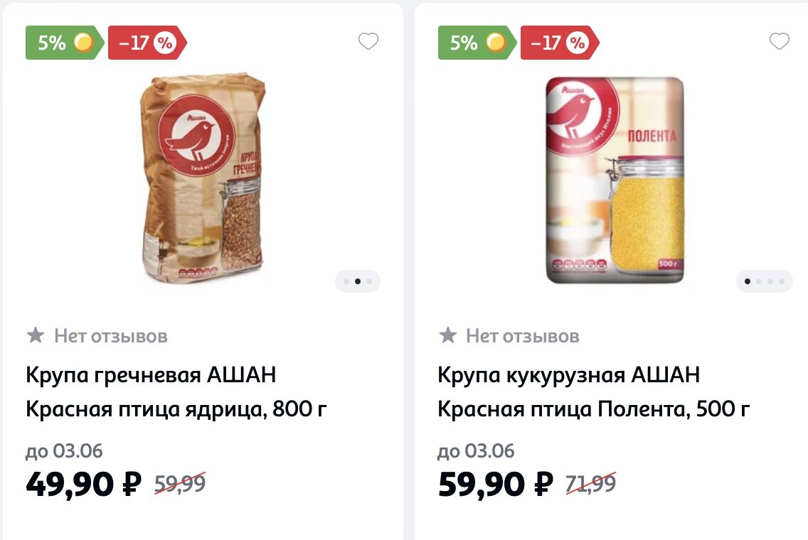 Акции от производителей! Спешите купить качественные продукты со скидкой. |  Маркетолог-Кулинар | Дзен