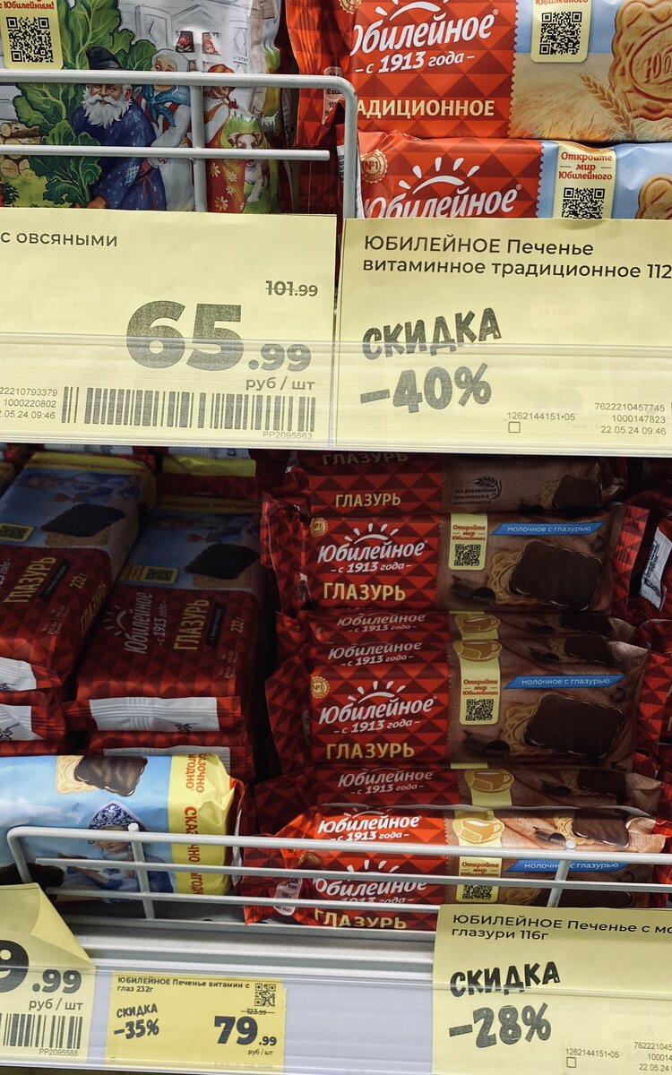 Акции от производителей! Спешите купить качественные продукты со скидкой. |  Маркетолог-Кулинар | Дзен