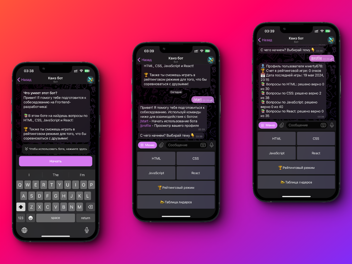 Telegram бот для подготовки к собеседованию
