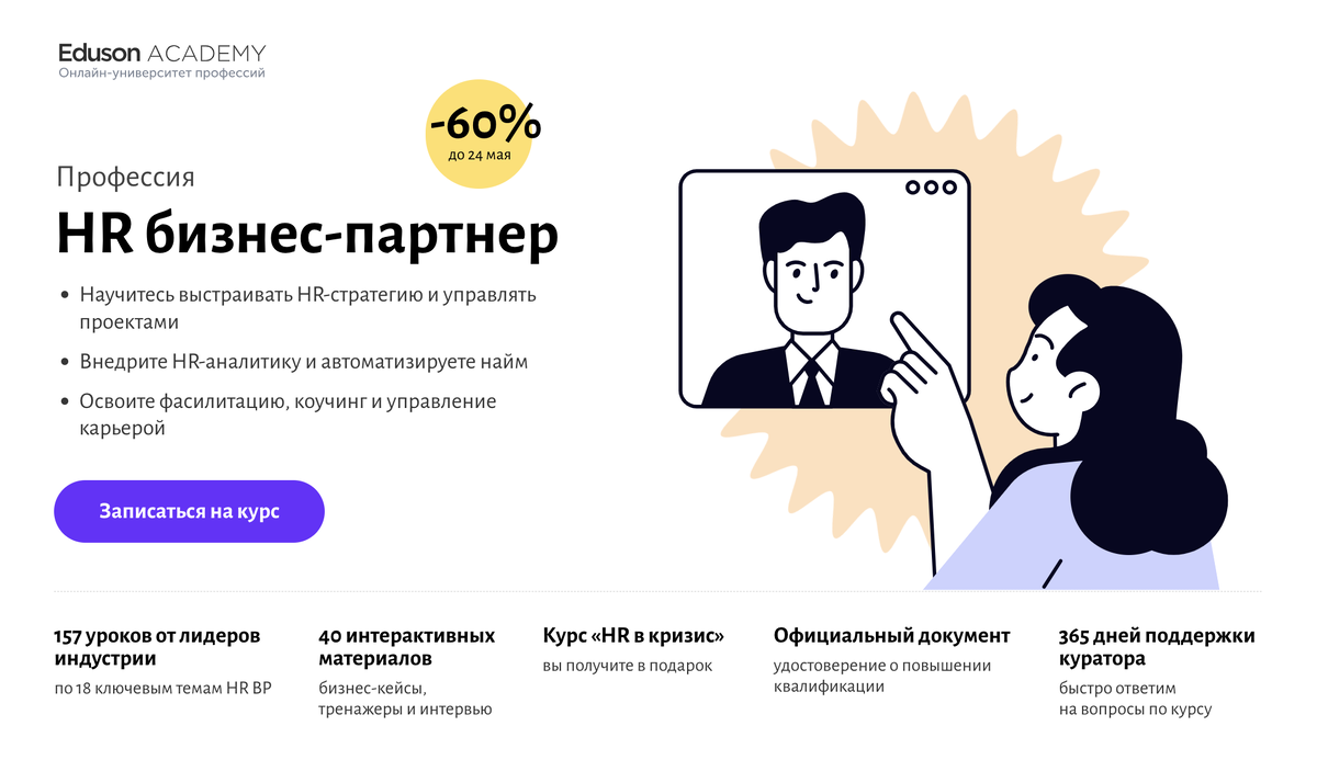 Академия Eduson