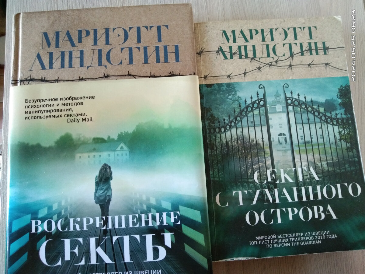 Фото моё, книги тоже 