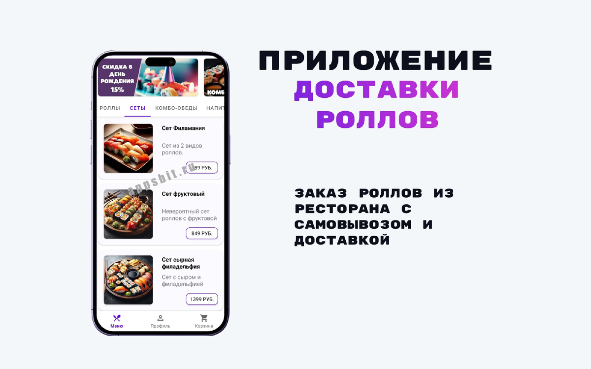 Сколько стоит разработка мобильного приложения в 2024 году | AppsBit Studio  - разработка мобильных приложений на заказ | Дзен