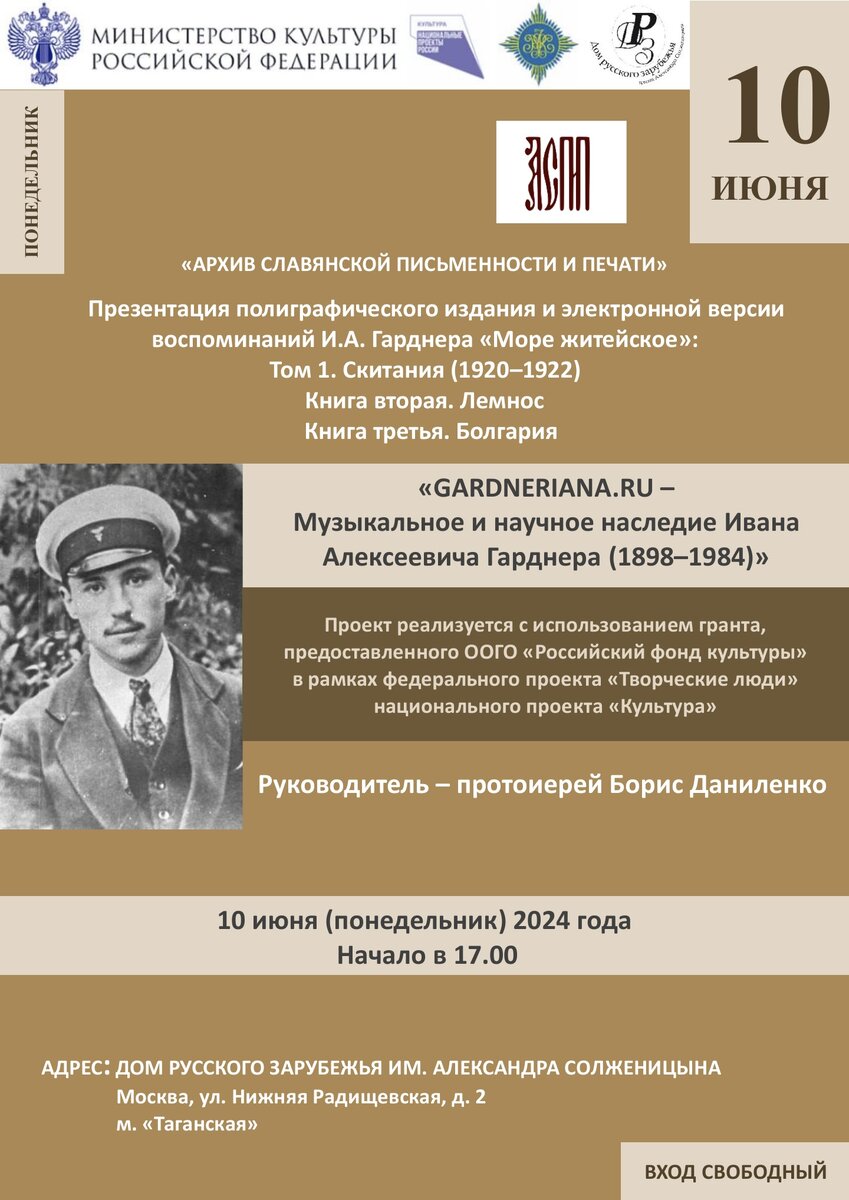 Воспоминания И.А. Гарднера «Море житейское»: Том 1. Скитания (1920-1922).  Лемнос. Болгария. | Архив славянской письменности и печати | Дзен