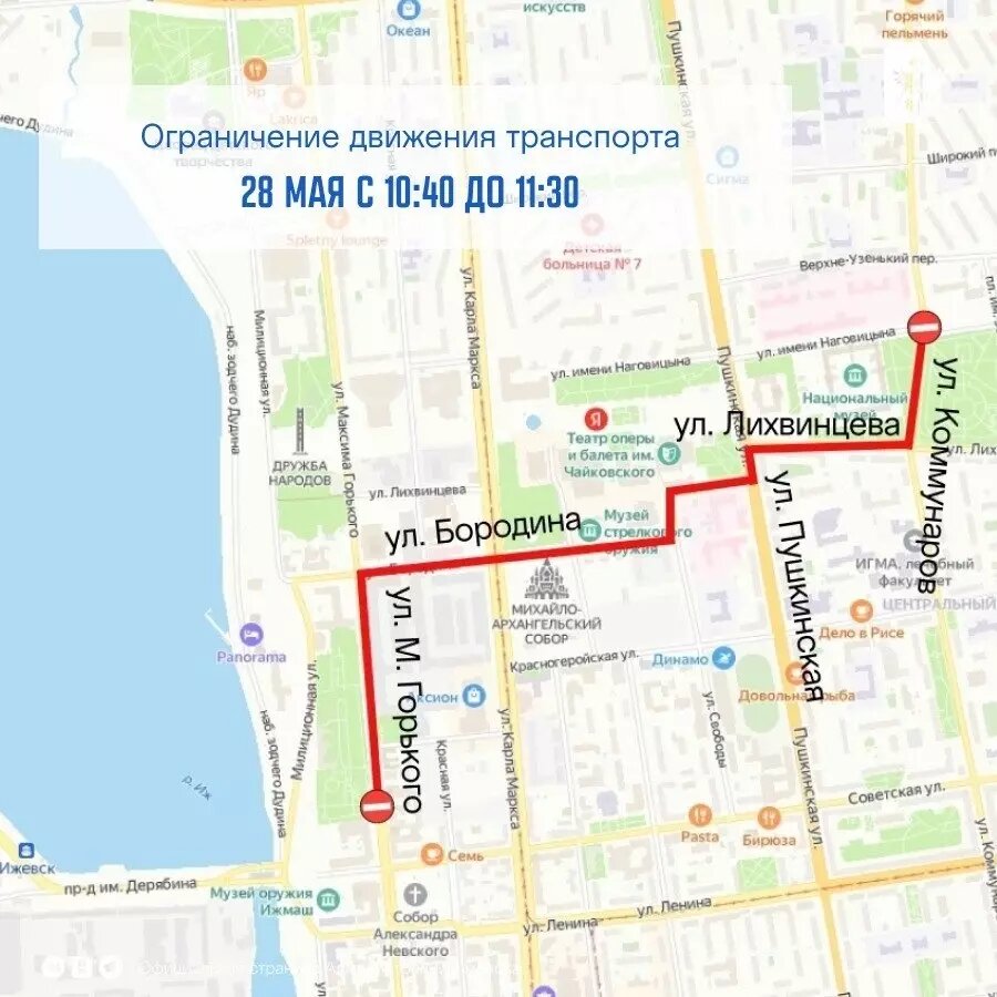     Источник: Пресс-служба администрации Ижевска