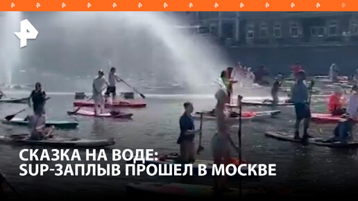 Москва стремительно уходит под воду из-за мощного ливня