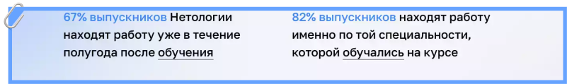 Нетология помощь с трудоустройством