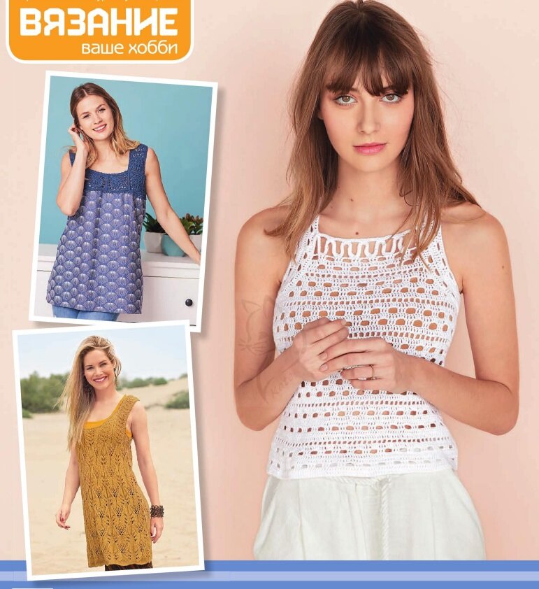 Обложка журнала