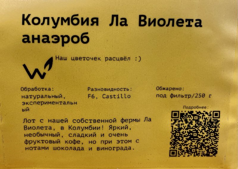 Что обещают: папайя, гуава, темный виноград, какао