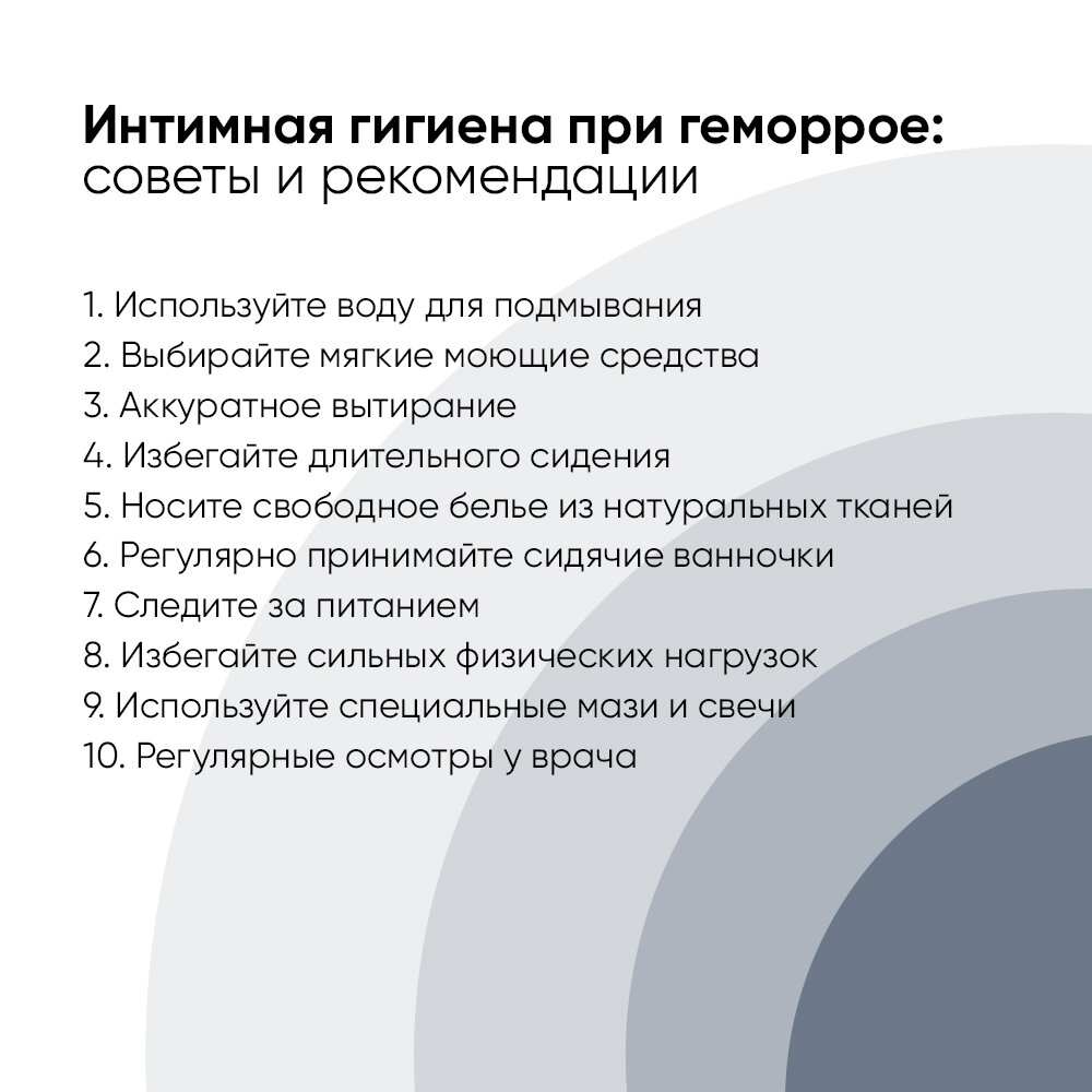 Интимная гигиена при геморрое: советы и рекомендации | Доктор Юнусов о  проктологии | Дзен