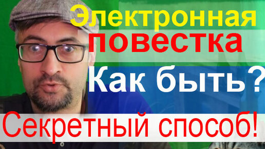 Пришла электронная повестка? Прошу у государства компьютер и сотовый.