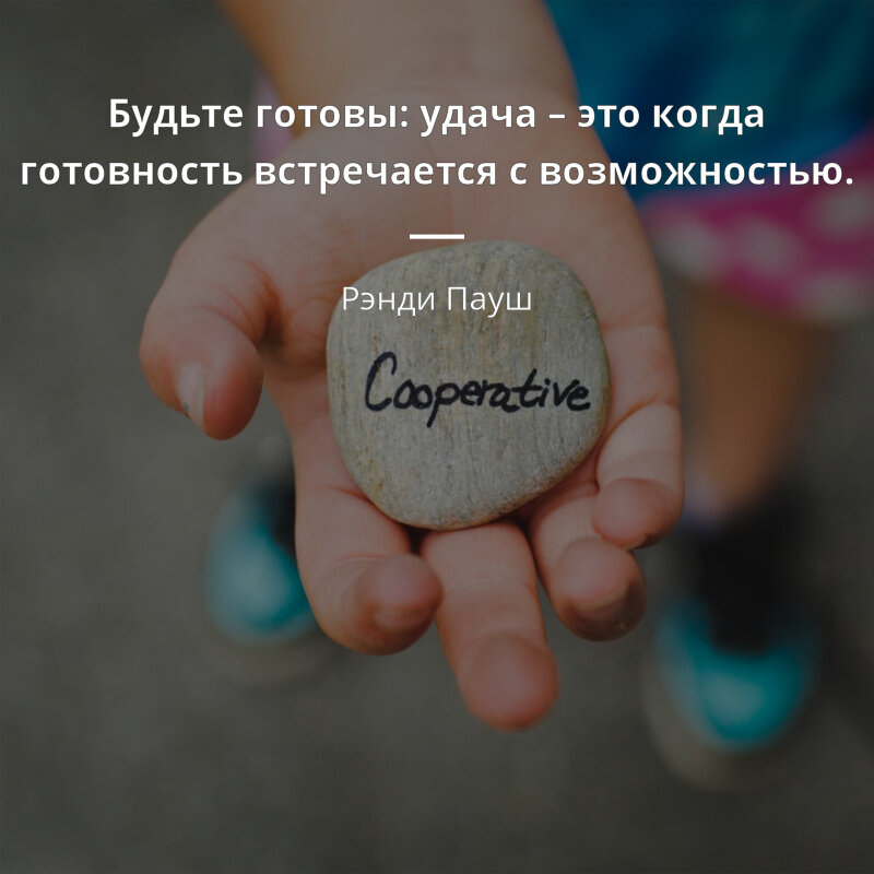 Кому помогает удача. Цитаты про удачу. Везение афоризмы. Высказывания про удачу. Афоризмы про удачу