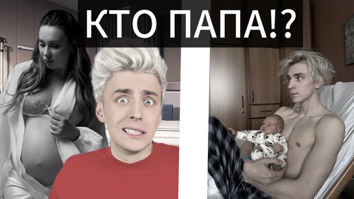 😱 ВЛАД А4 НЕ ПАПА!? КАКАЯ ФАМИЛИЯ У ДОЧКИ?