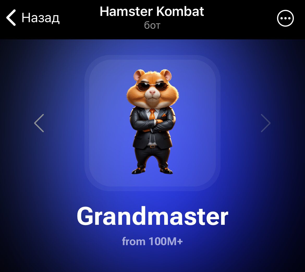 Hamster combat 26 августа