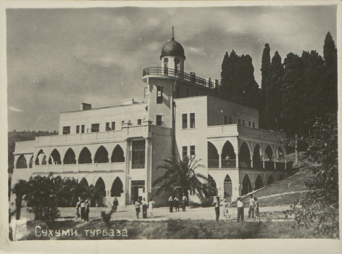 Сухуми, турбаза, из ГА РФ. Ф. Р-8370. Оп. 18. Д. 73.