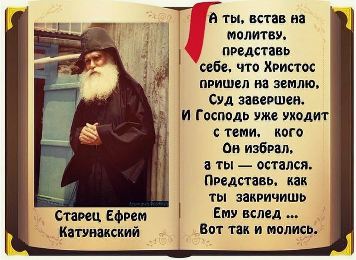 Как понять, сильна молитва или нет? | Православная Жизнь | Дзен