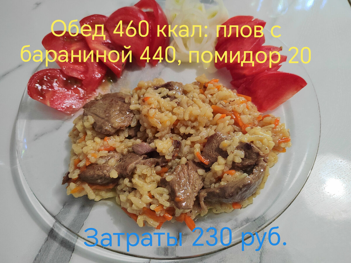 25.05. Обед (не совсем ПП:)) | Здоровье со вкусом | Дзен