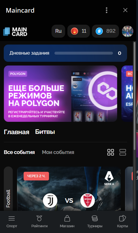 Главное меню игровой платформы Maincard