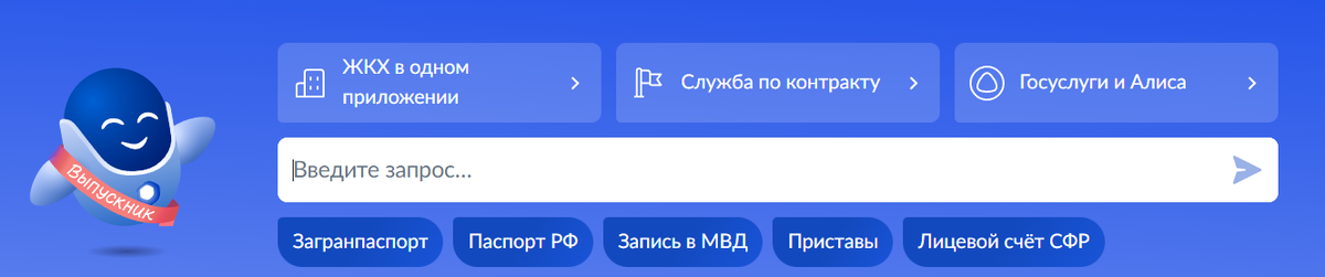 Как узнать через Госуслуги, есть ли у вас долг перед судебными приставами?