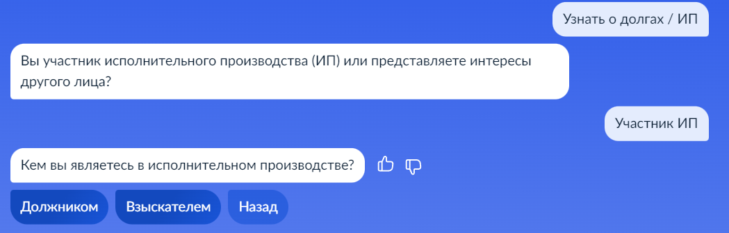 Как узнать через Госуслуги, есть ли у вас долг перед судебными приставами?