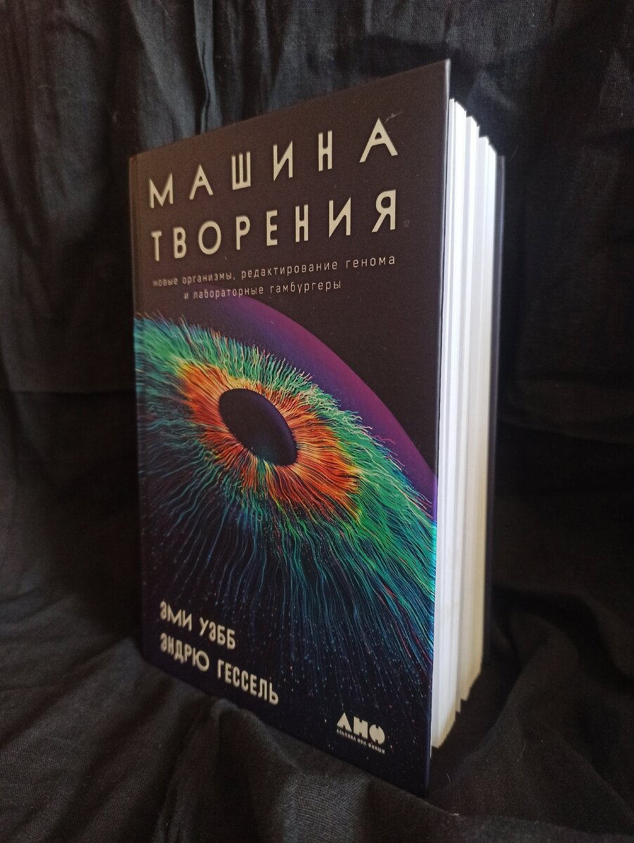 Обзор на книгу 