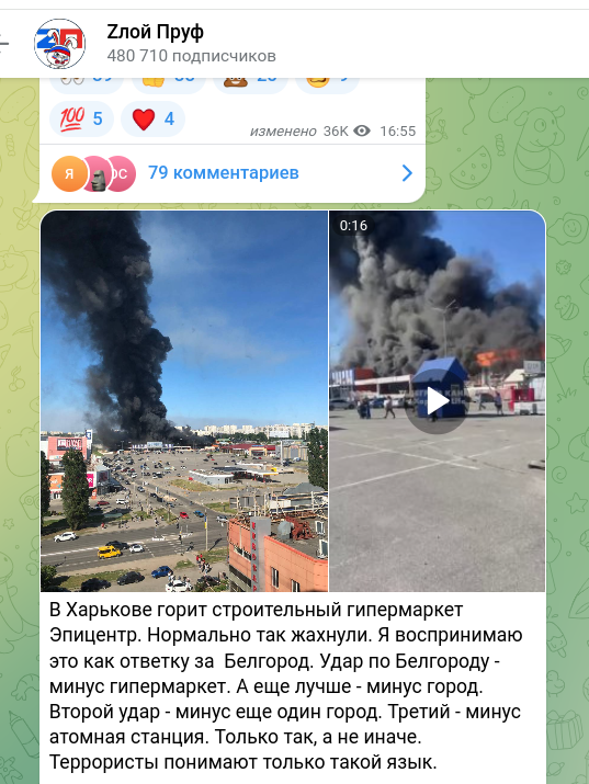    Скриншот t.me/proofzzz