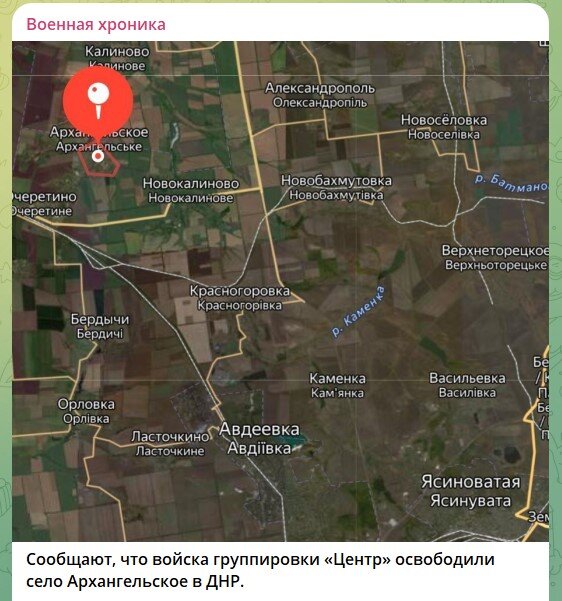    Скриншот: телеграм-канал "Военная хроника"