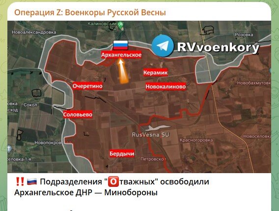    Скриншот: телеграм-канал "Операция Z: Военкоры Русской весны"