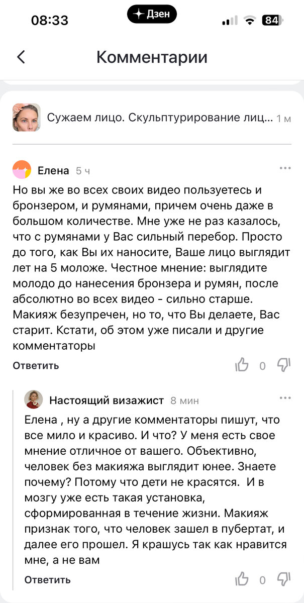 Как правильно пишется слово 