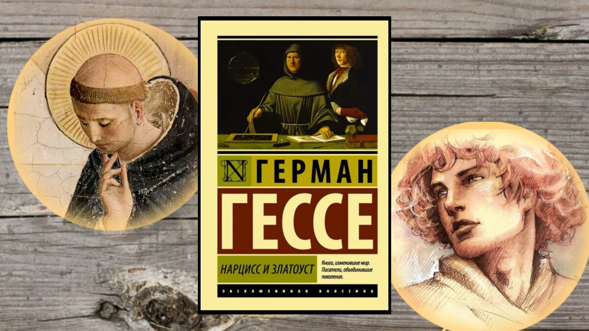 Не так уж страшен Герман Гессе | Ветер в книгах | Дзен