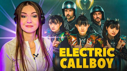 BABYMETAL x Electric Callboy - RATATATA РЕАКЦИЯ