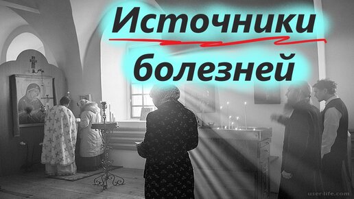 Духовные причины болезней. Как правильно молиться за самоубийц? Ответы на непростые вопросы. Владыка Павел