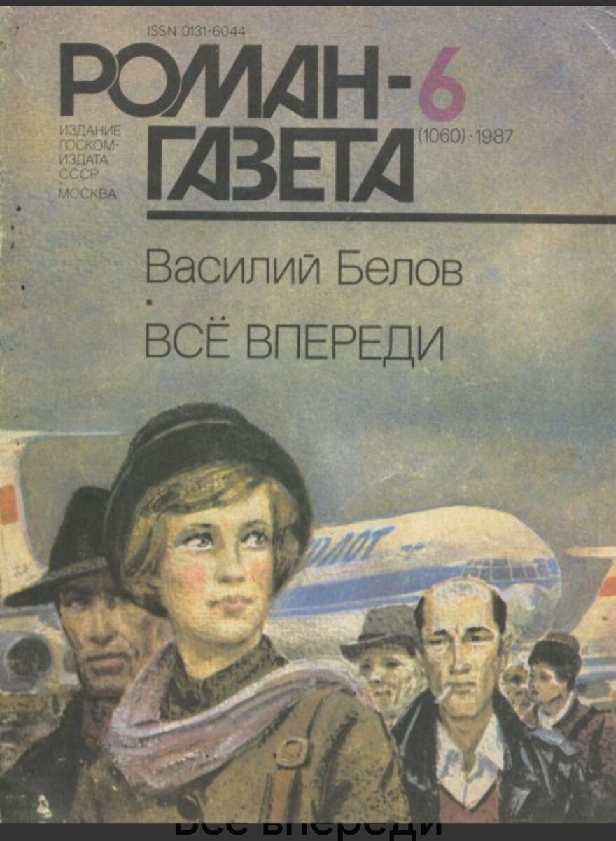 Несколько спорный роман ( это не только моë мнение, но я с ним соглашусь). И всë же до конца дослушала