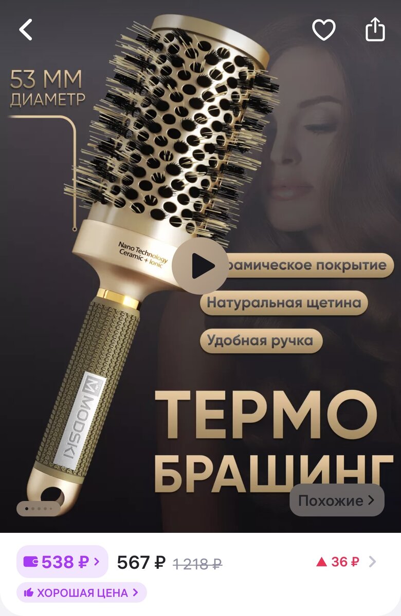 Очень классный 