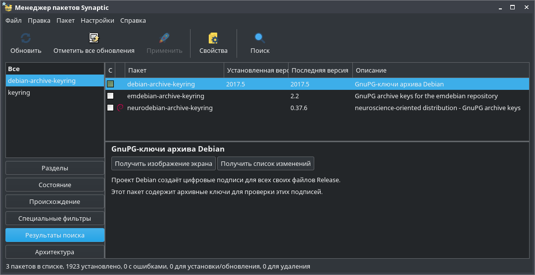 Настройки программы XNeur