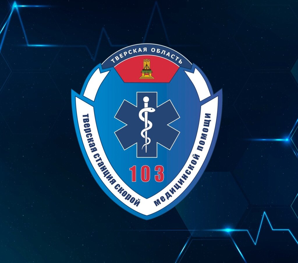 Тверская скорая кинула клич на целевое обучение от своего прославленного учреждения