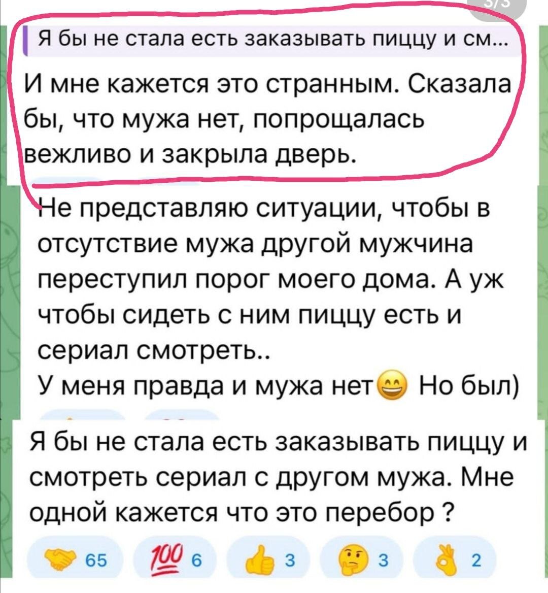 Почему я не стала бы принимать в гостях друга своего мужчины в его  отсутствие | Филолог на связи | Дзен