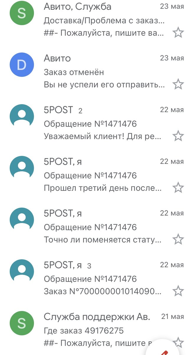 Как работает поддержка Авито и 5post | ЛЕЛЯ жизнь на АВИТО | Дзен