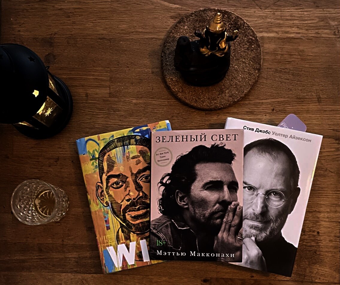Топ 3 Книги, Авто Биографий