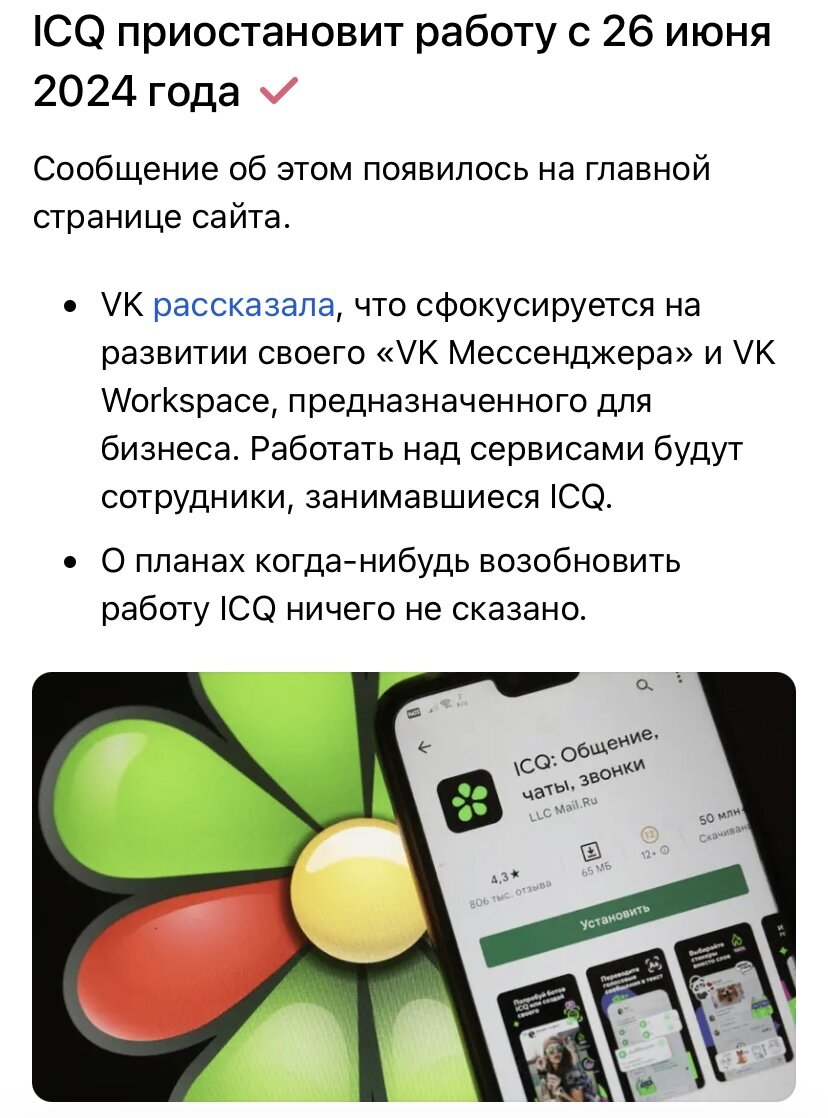 ICQ нас связала» или как я встретила вашего папу | Четверо в доме, не  считая хвостатого | Дзен