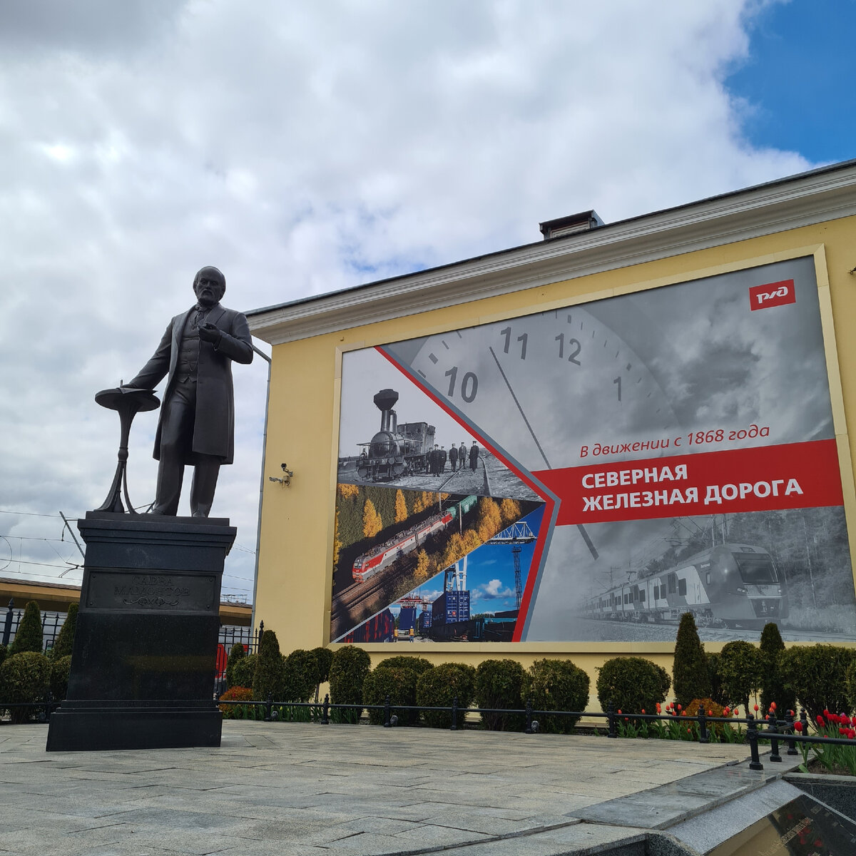 Памятник Савве Мамонтову на вокзале Ярославля