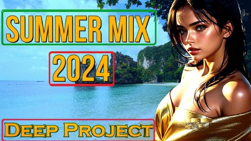 Deep Project - The Best Summer Deep House Mix 2024 Summer Mix. Крутая Популярная Авторская Музыка. Новинки и Хиты лета 2024