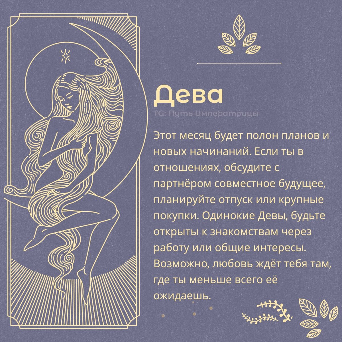Читать гороскоп на завтра