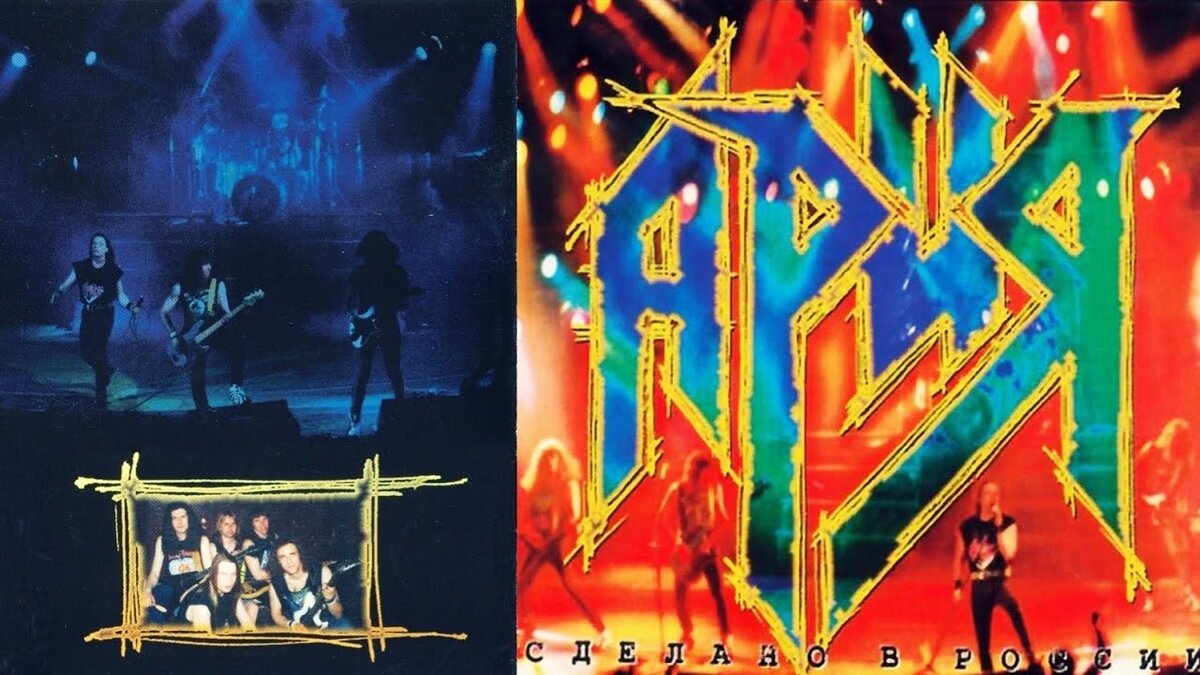 Тот самый альбом и тот самый концерт той самой группы