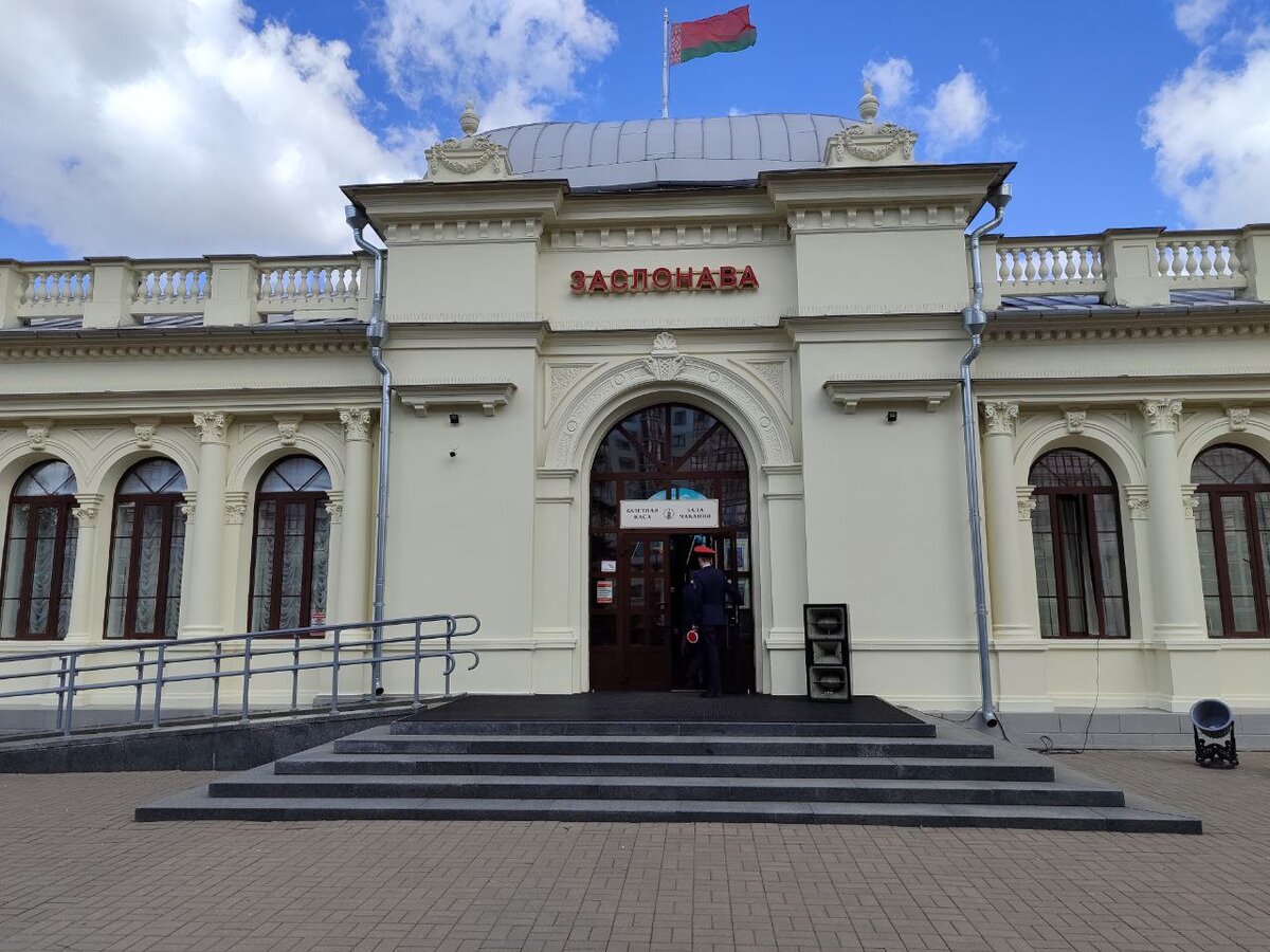 Станция Заслонова