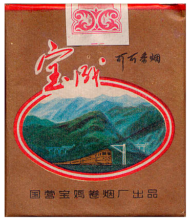 "BaoCheng".  Китай, 1980-е годы. 20 штук в мягкой упаковке. Производитель: "Baoji Cigarette Factory". Владелец торговой марки: "Baoji Cigarette Factory".