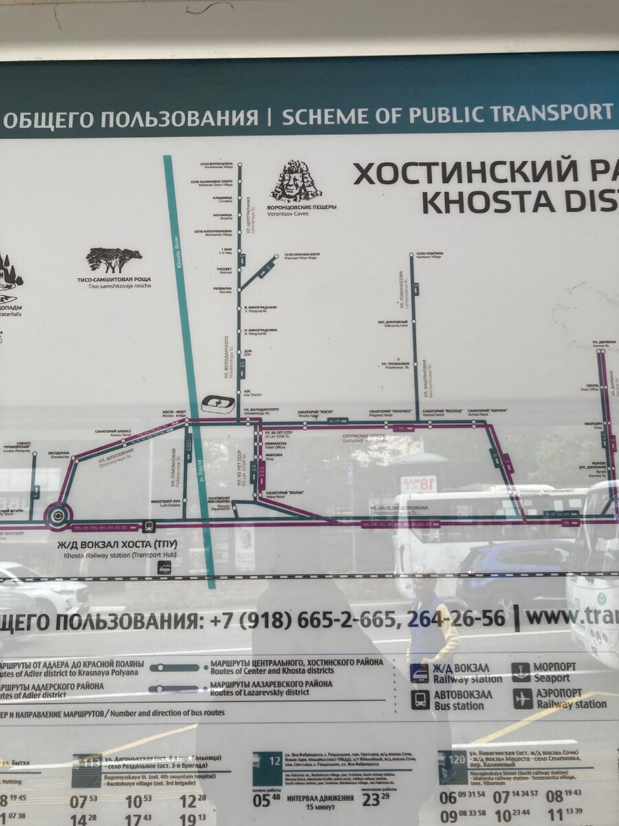 Схема автобусных маршрутов в Сочи
