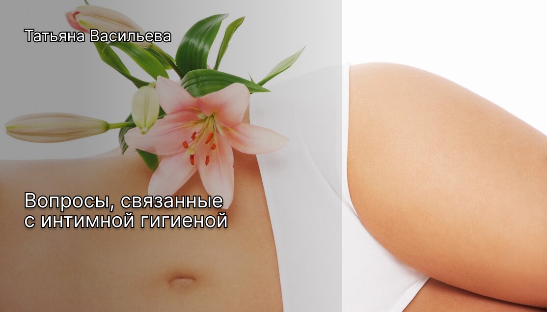 Экономить на таком процессе, как интимная жизнь, нельзя. Это не только удовольствие, но, прежде всего, здоровье.