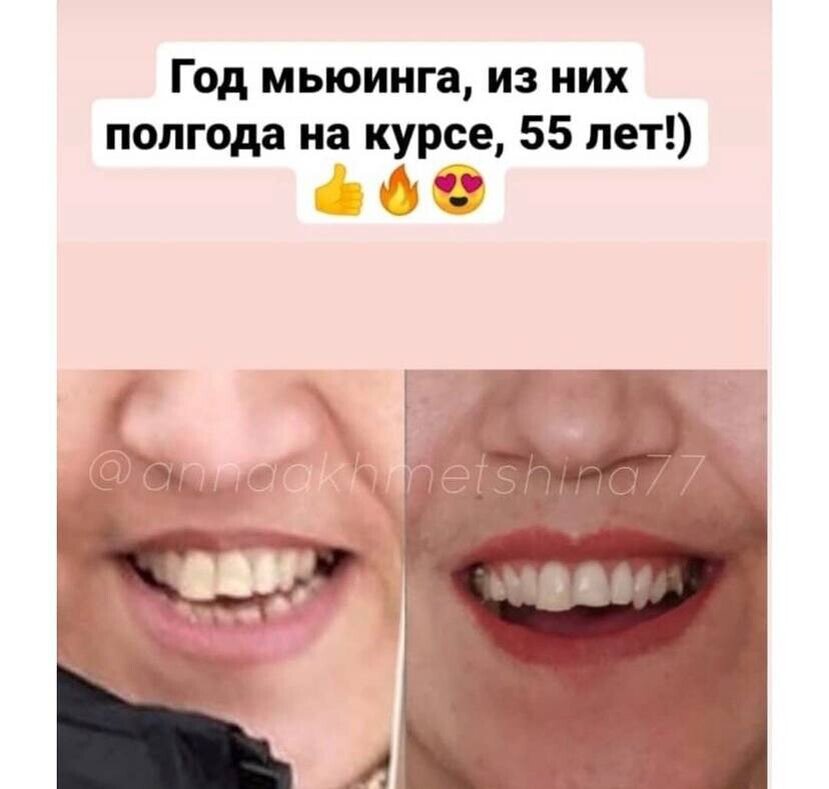 Мьюинг язык