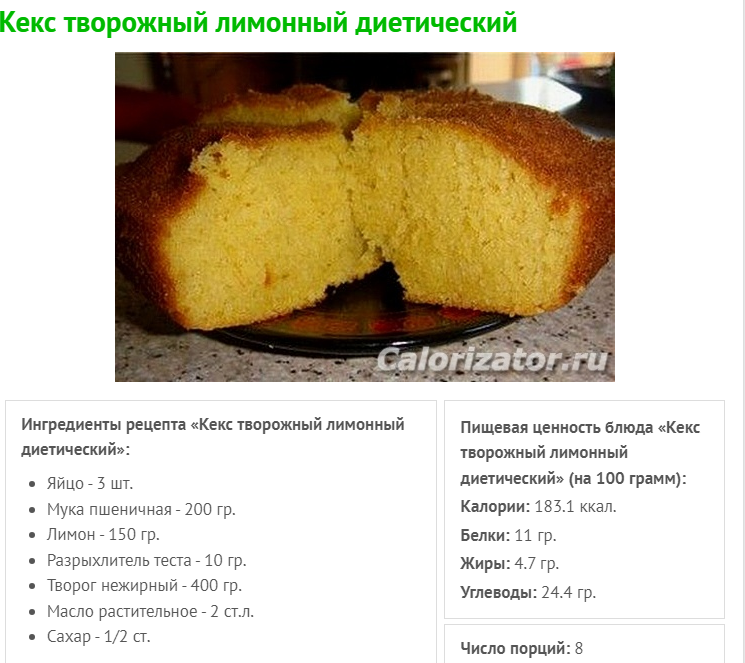 https://calorizator.ru/recipe/5956